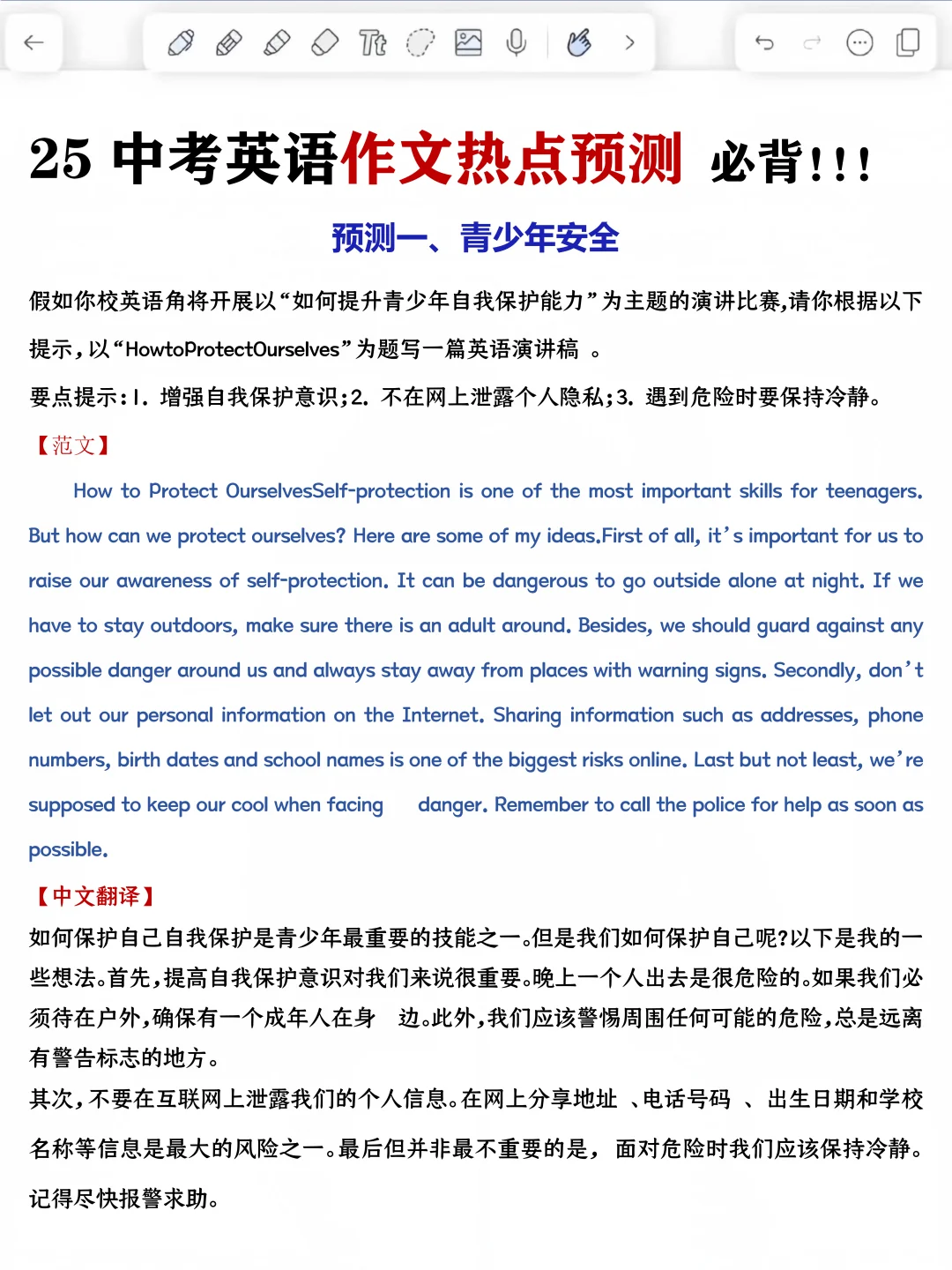 初三最后40天，我是拿命学的那批人！ 第5张