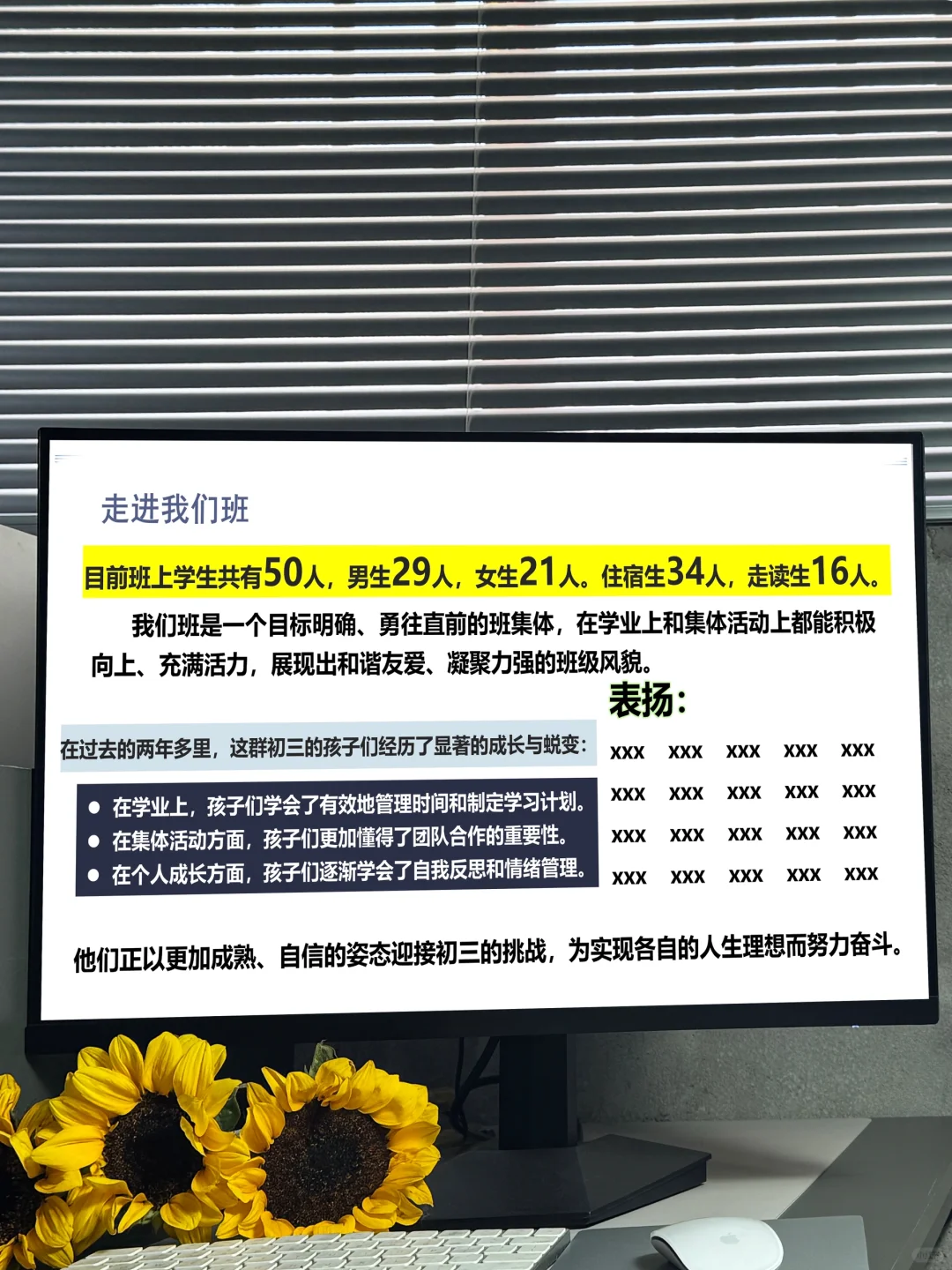 初三中考前最后一次家长会，说到大家心窝了 第4张