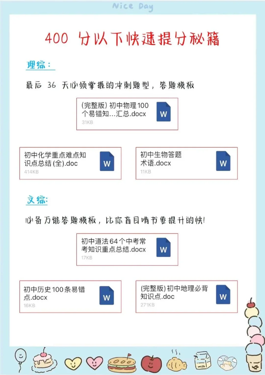 同是寒窗苦读怎愿甘拜下风 第1张