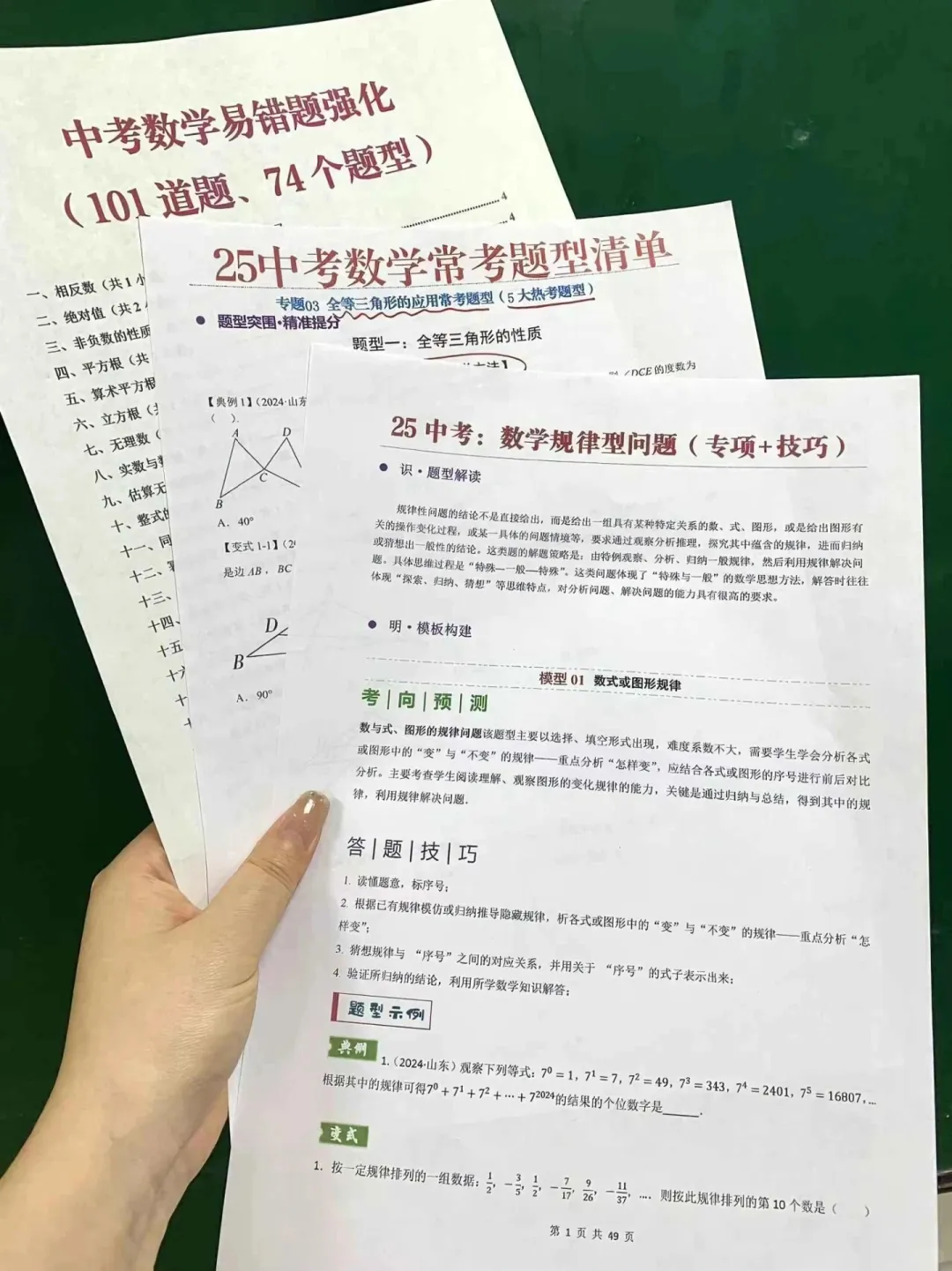 中考前最后一个小长假！想逆袭一定要抓住了 第6张