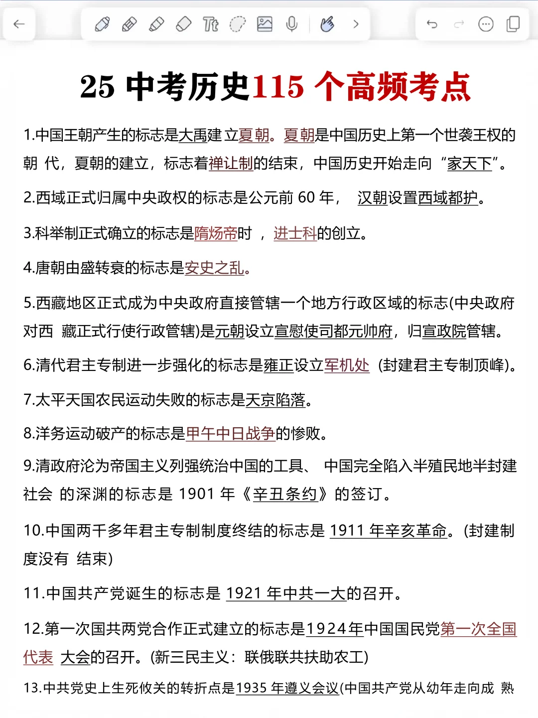 初三最后40天，我是拿命学的那批人！ 第1张