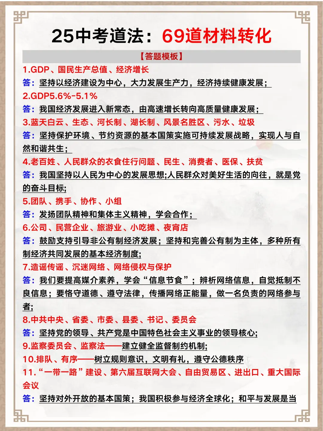 中考最后30天就是在淘汰过于老实的家长 第10张