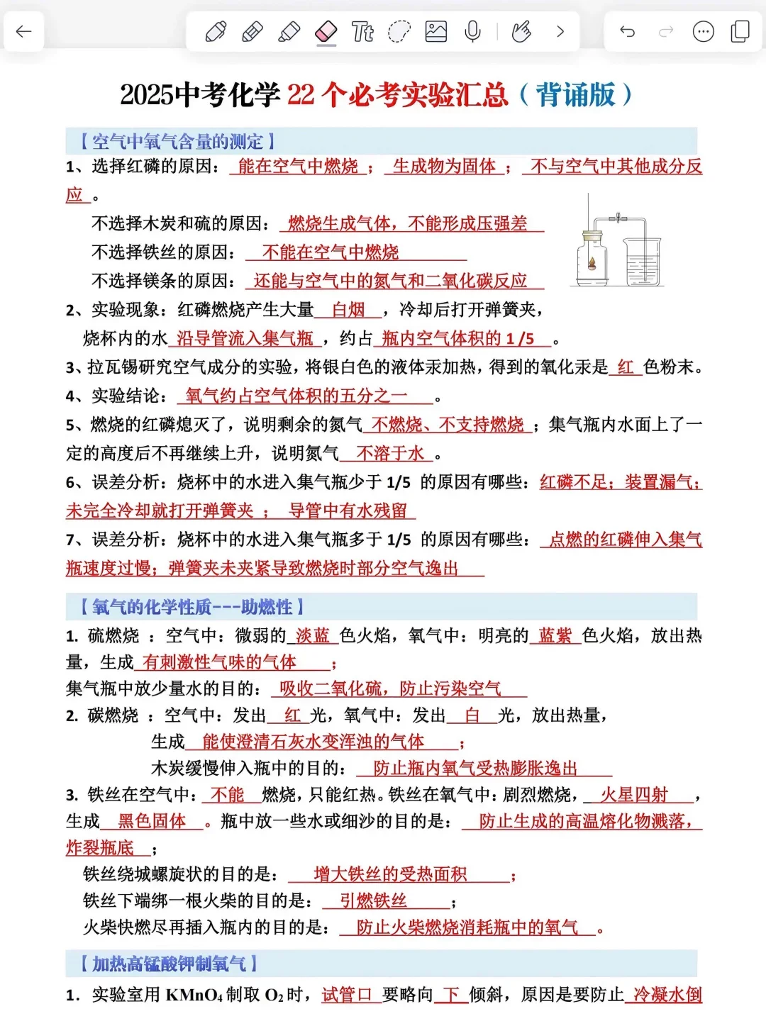 这是450分以下冲上重高的提分路径❗ 第8张
