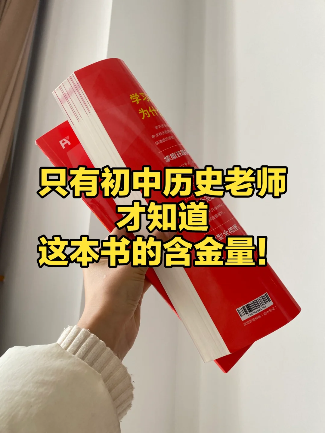 破防了！早有这本模板，历史何至于凉凉 第2张
