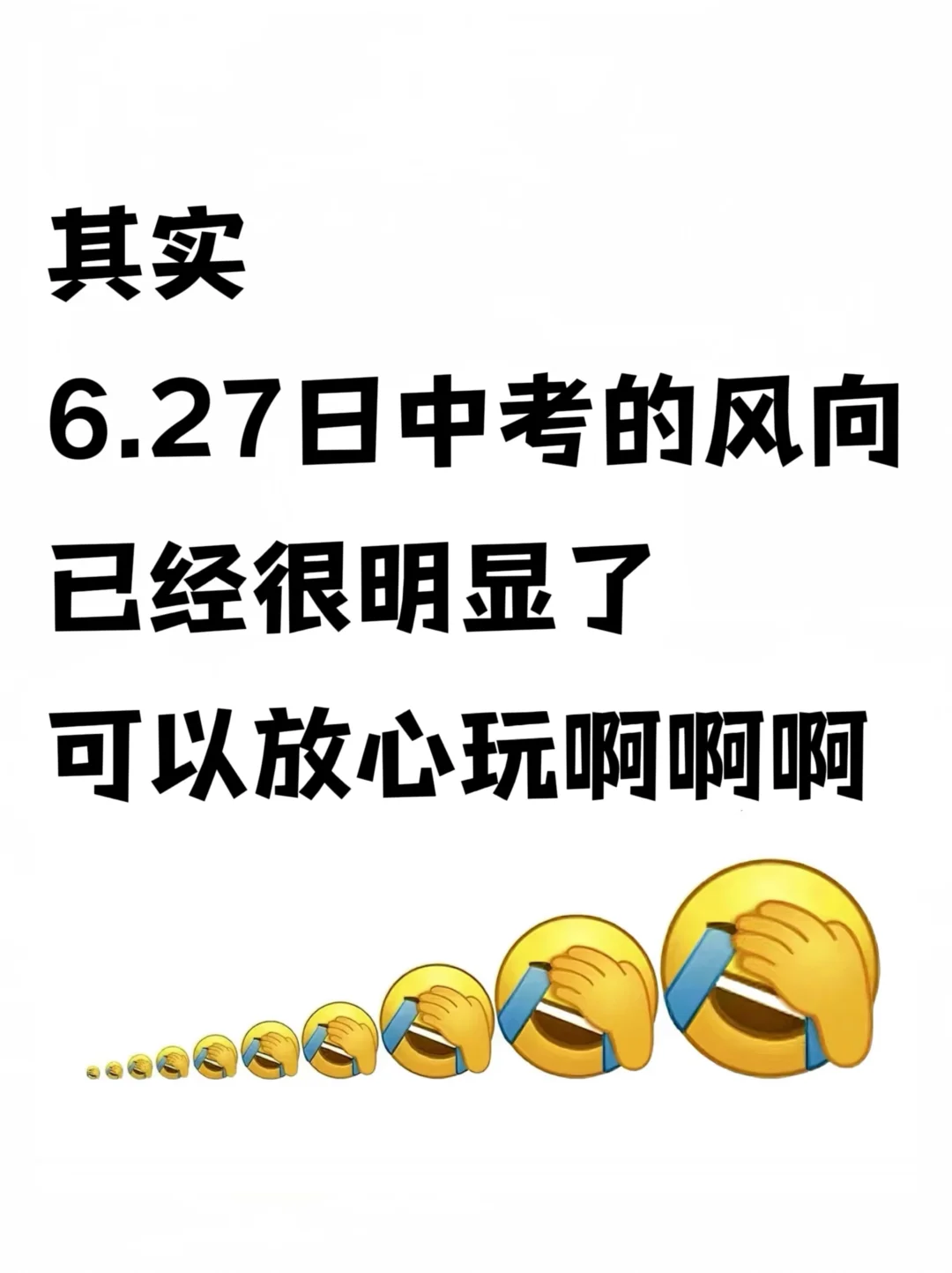 25年中考的风向已经很明显了，无非就这几页 第2张