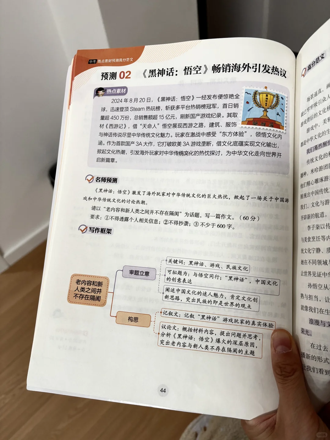 2025中考作文稳了！这本预测书太神了✨ 第4张