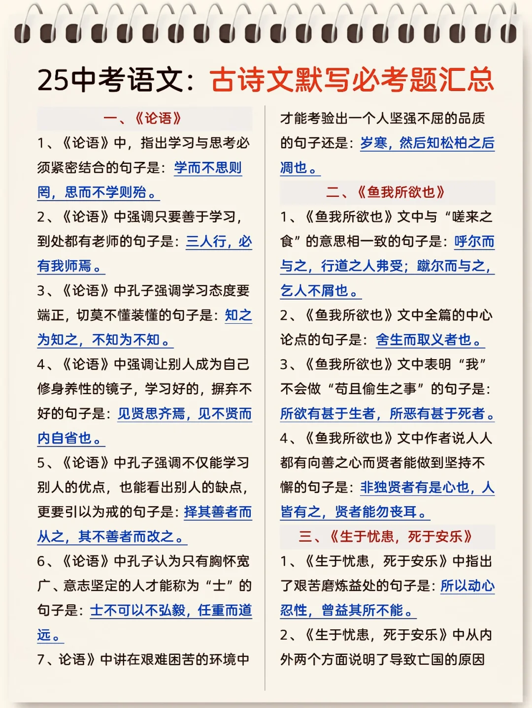 心疼25年中考生❗️最新通知这么做才能考上重 第7张