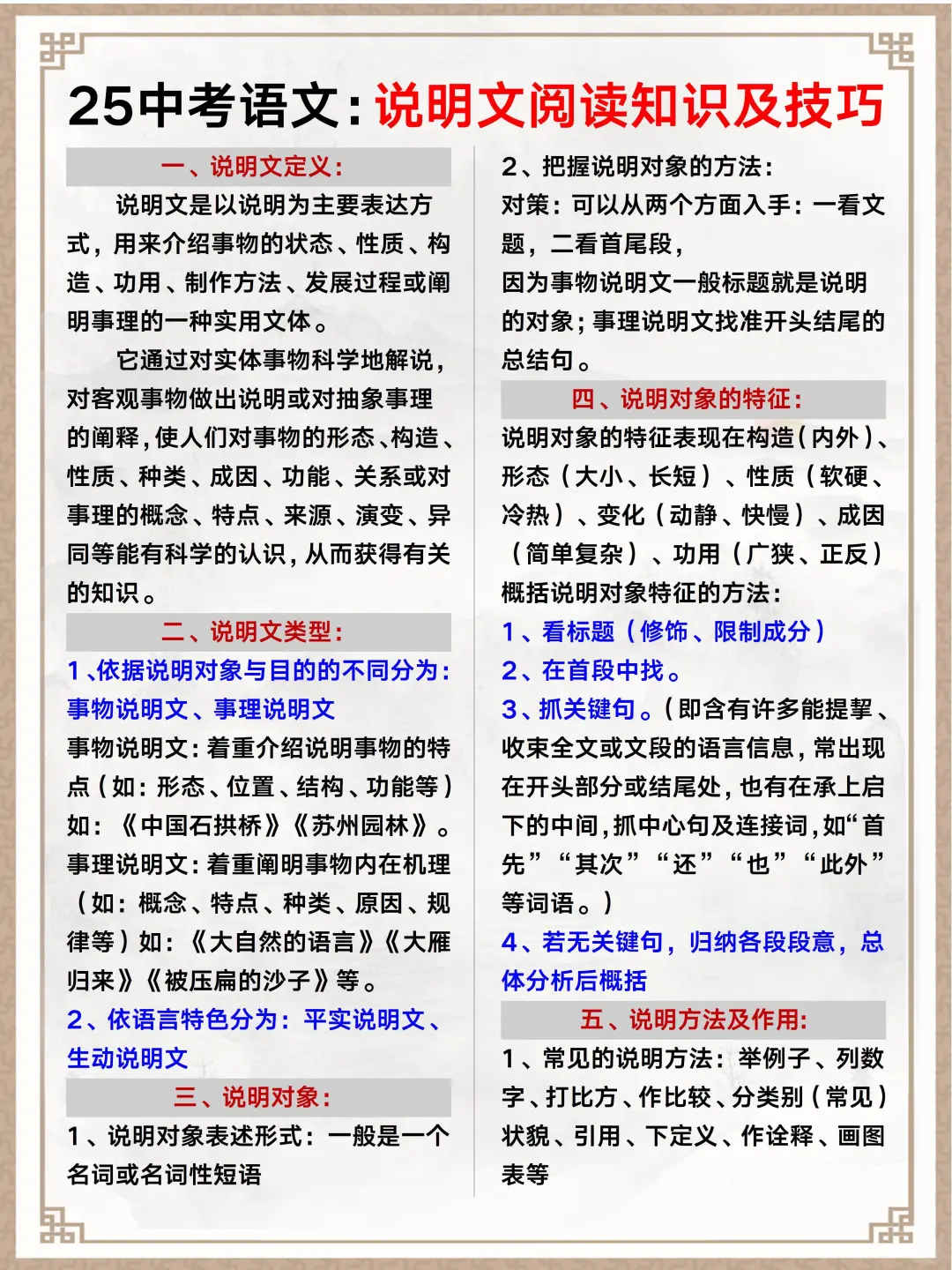 中考最后30天就是在淘汰过于老实的家长 第3张