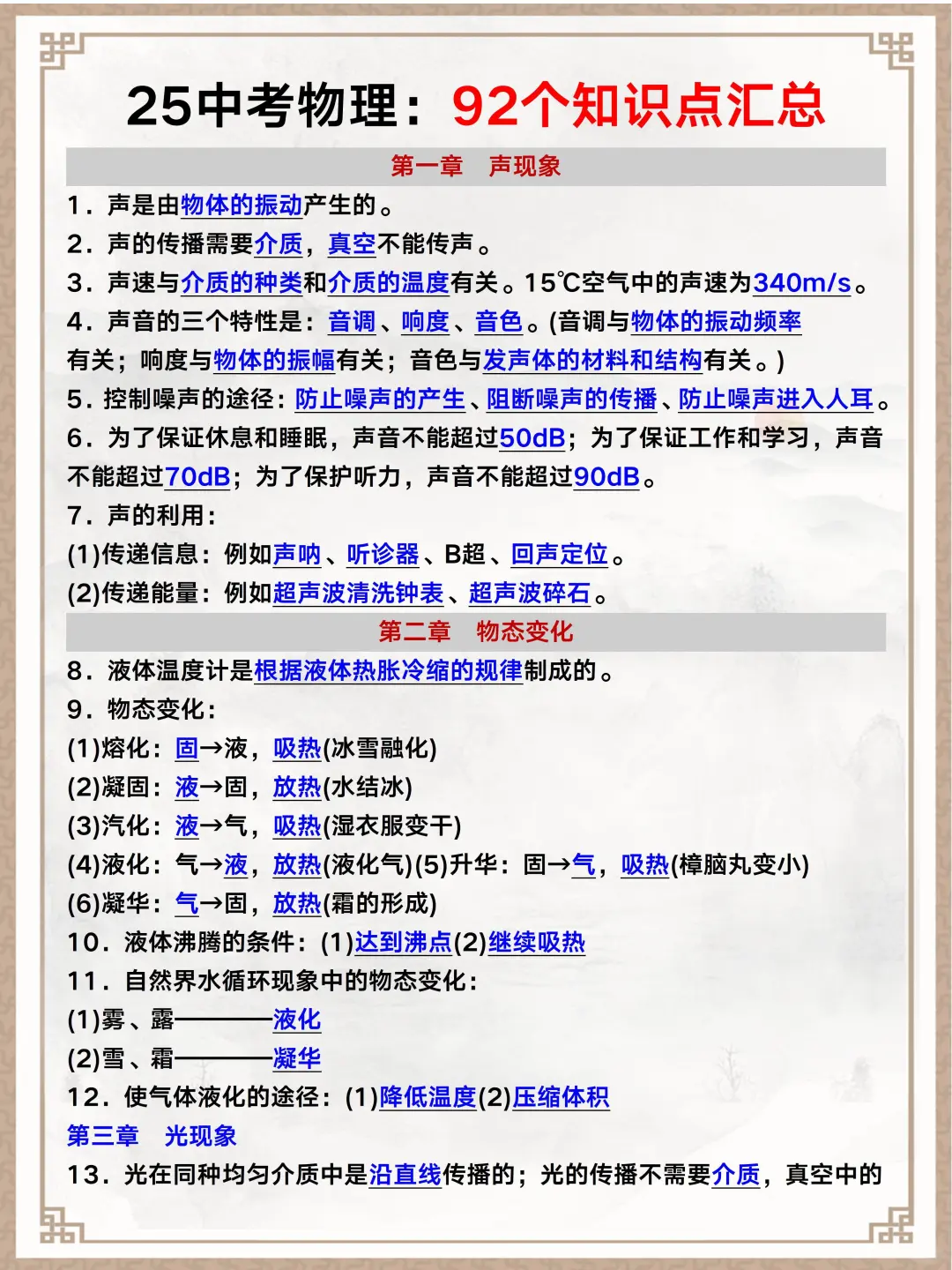 中考最后30天就是在淘汰过于老实的家长 第12张
