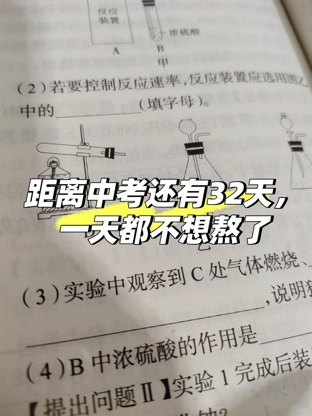 明天就中考 第1张