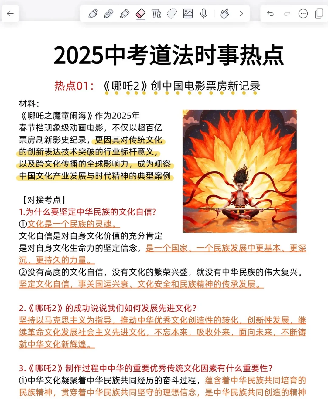 提醒一下 6 月份要去参加中考的人！ 第8张