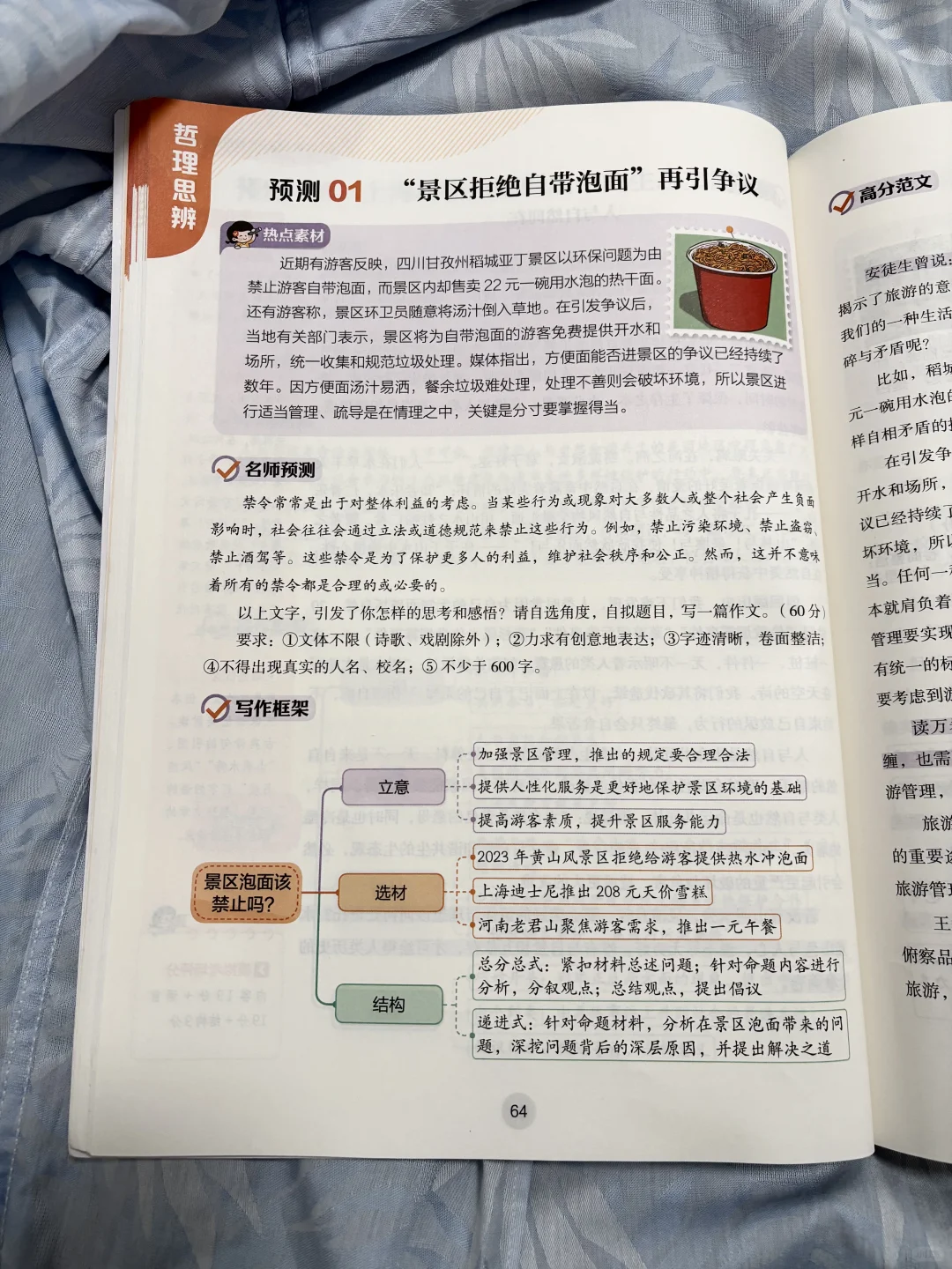2025中考语文作文冲刺必备书来啦！ 第12张