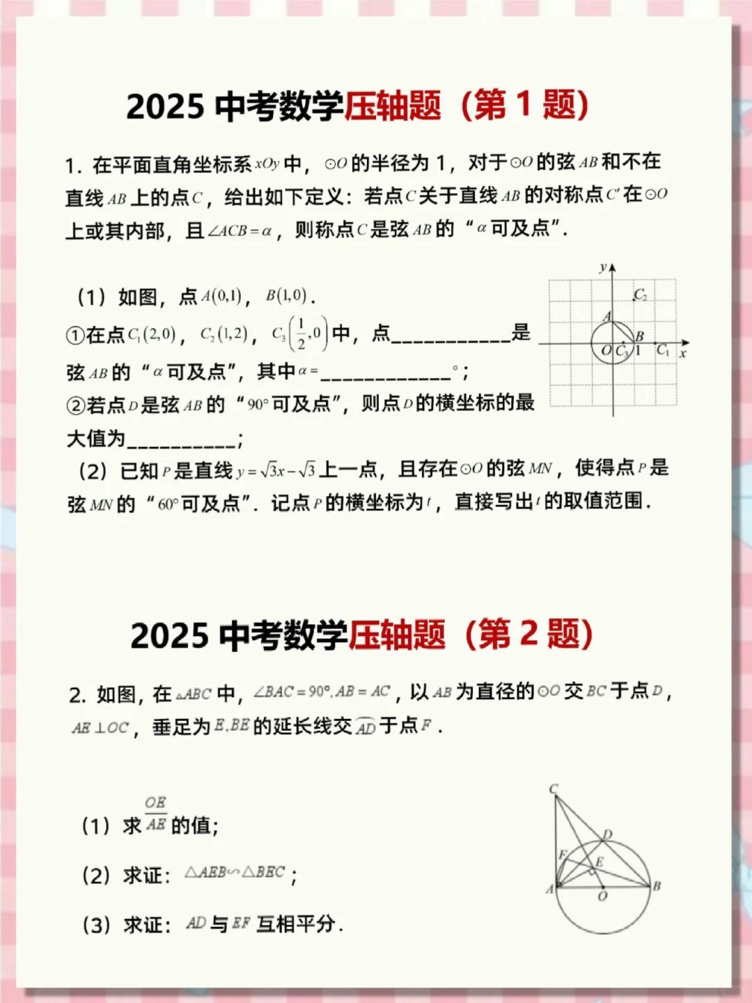 初三最后30天，我是拿命学的那批人！ 第6张
