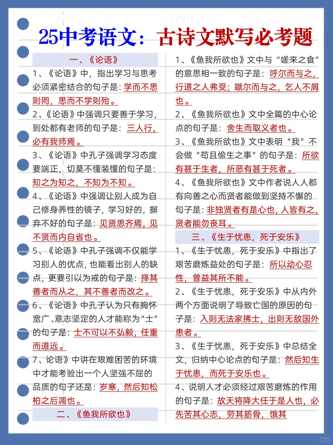 中考娃，从5.19开始“精准复习法”逆袭重高 第8张