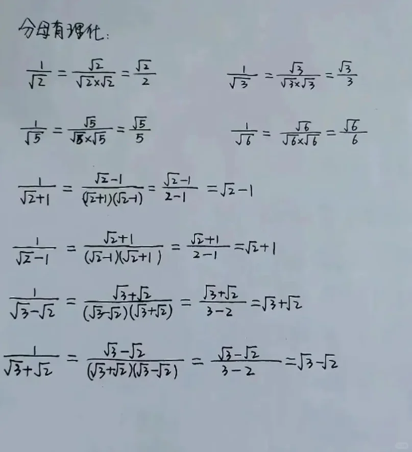 中考必考知识点，学完140+ 第13张