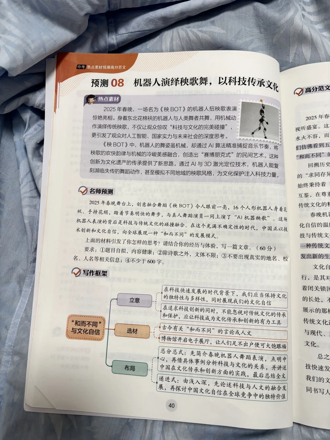 2025中考语文作文冲刺必备书来啦！ 第4张