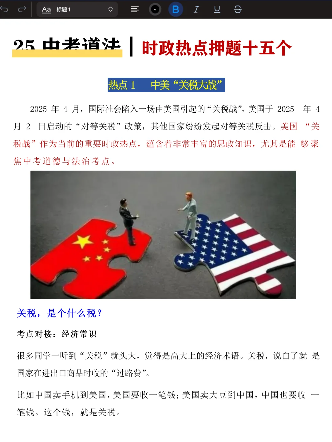 中考倒计时30天，我是拿命学的那批人！ 第8张