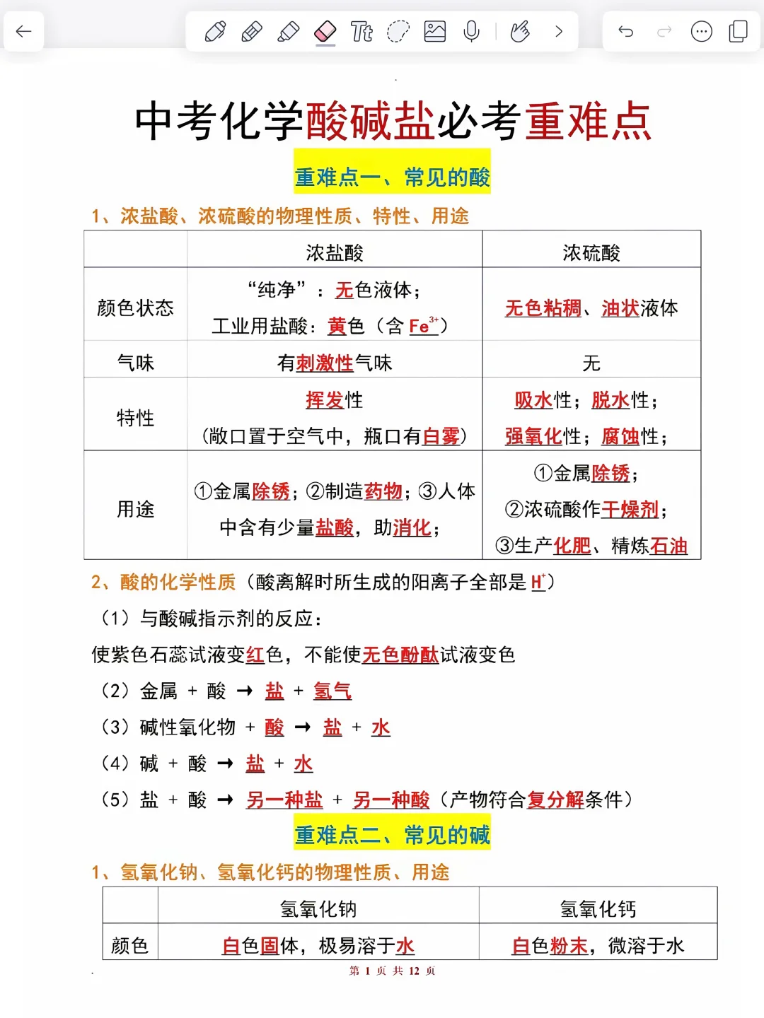 姐极限20天拿下中考!！😎 第10张