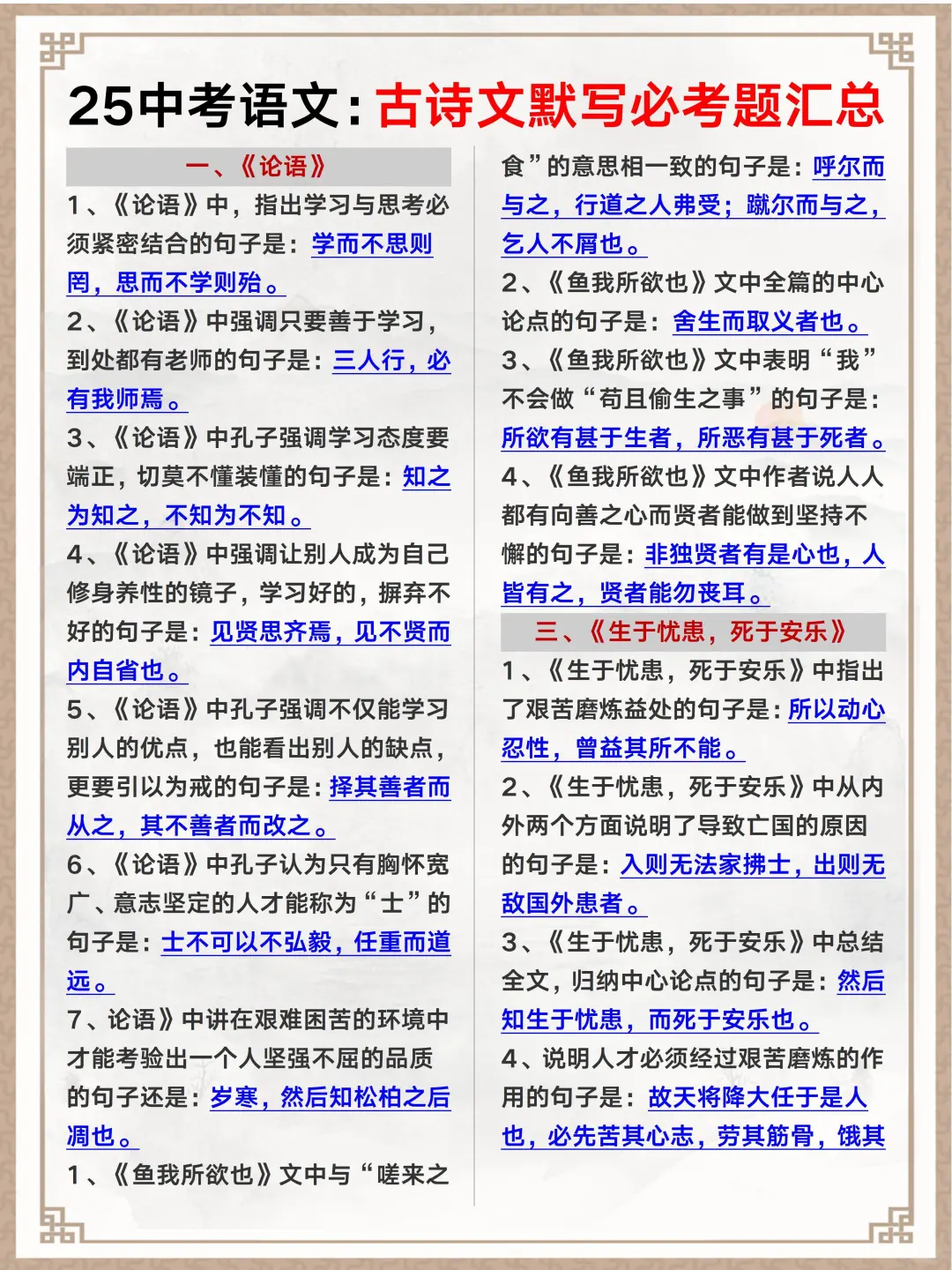 中考最后30天就是在淘汰过于老实的家长 第4张