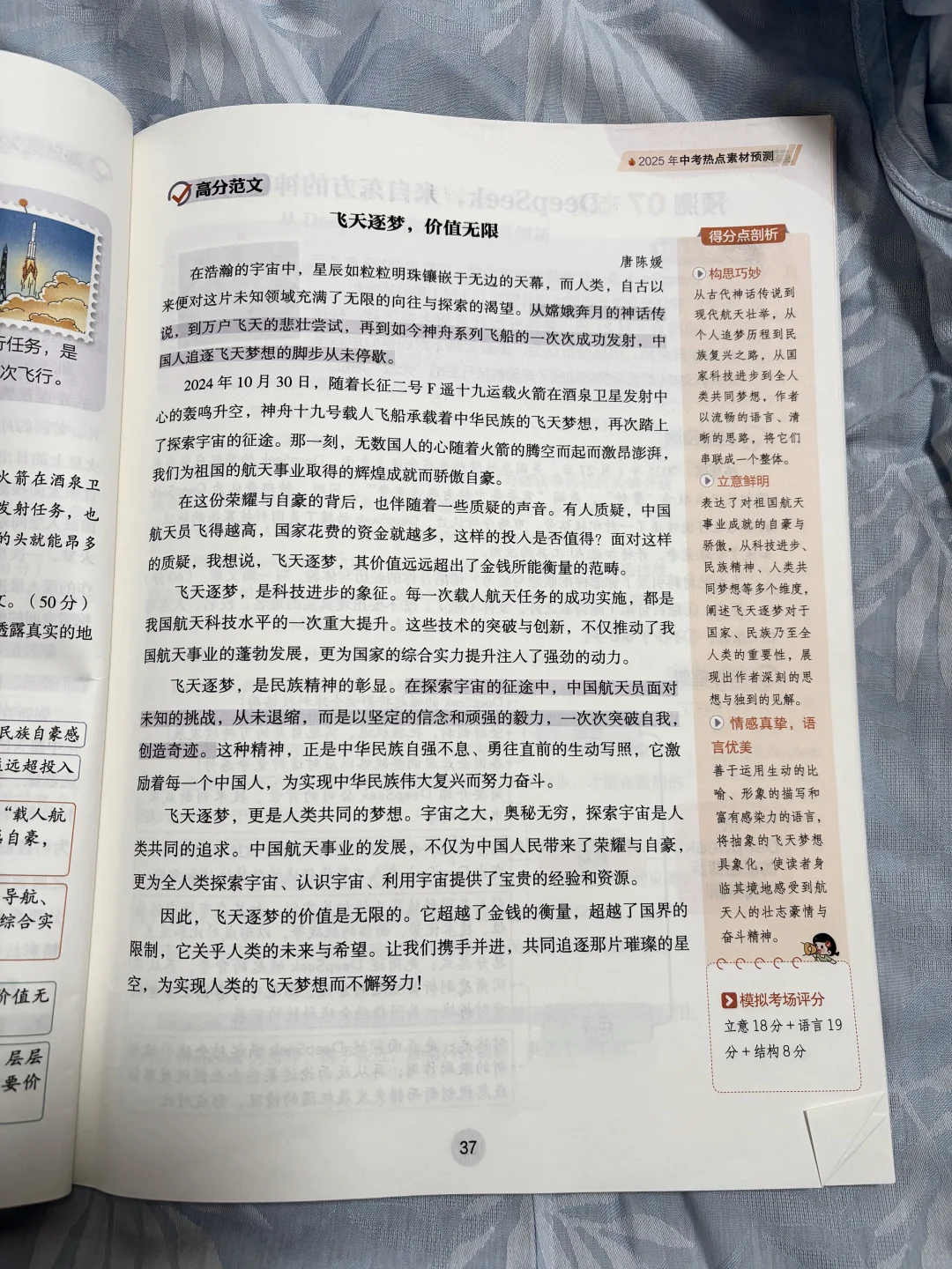 2025中考语文作文冲刺必备书来啦！ 第1张