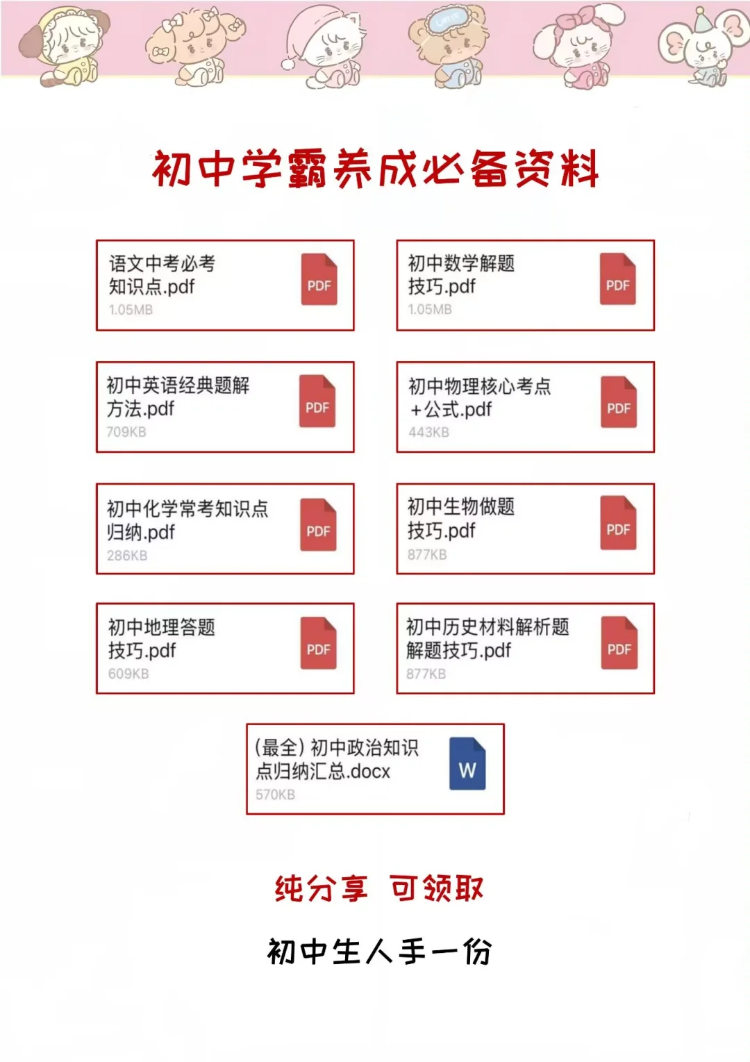 初中生不要干的Joker（小丑）行为 第1张