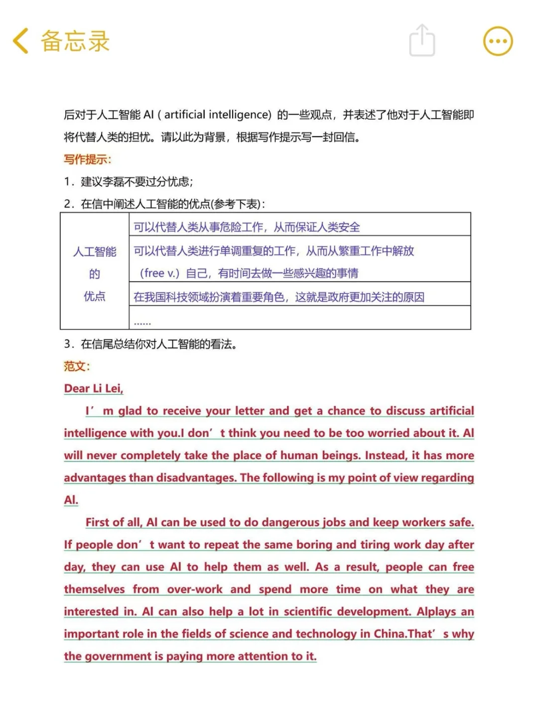 中考英语8篇终极预测范文🔥🔥🔥 第5张