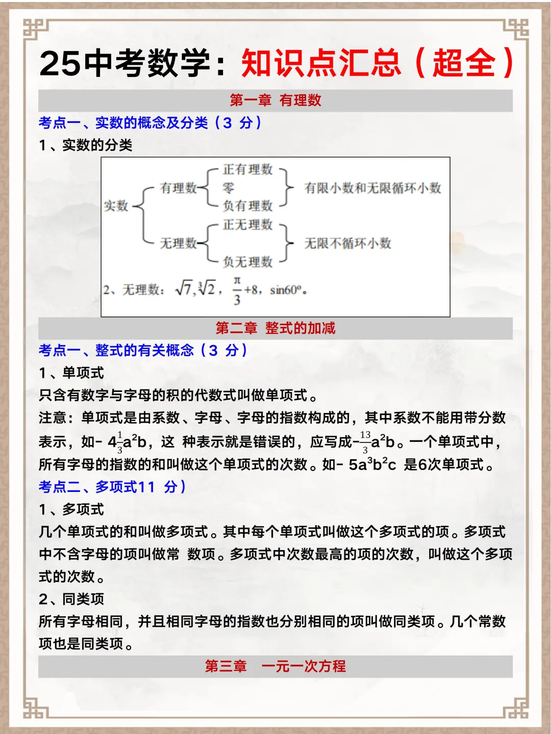 中考最后30天就是在淘汰过于老实的家长 第6张