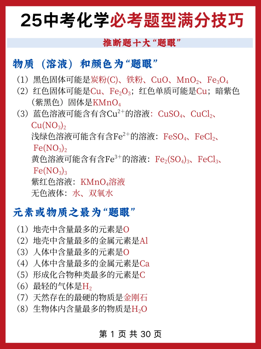 姐极限19天拿下中考！没计划的可以直接抄！ 第1张