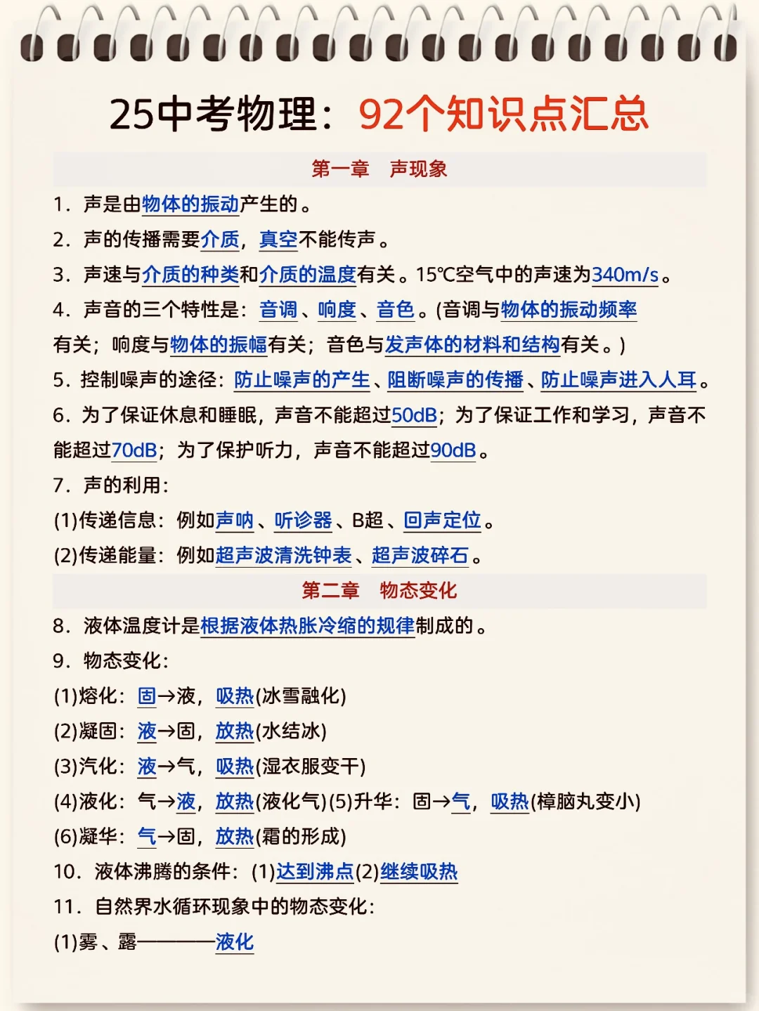 心疼25年中考生❗️最新通知这么做才能考上重 第13张