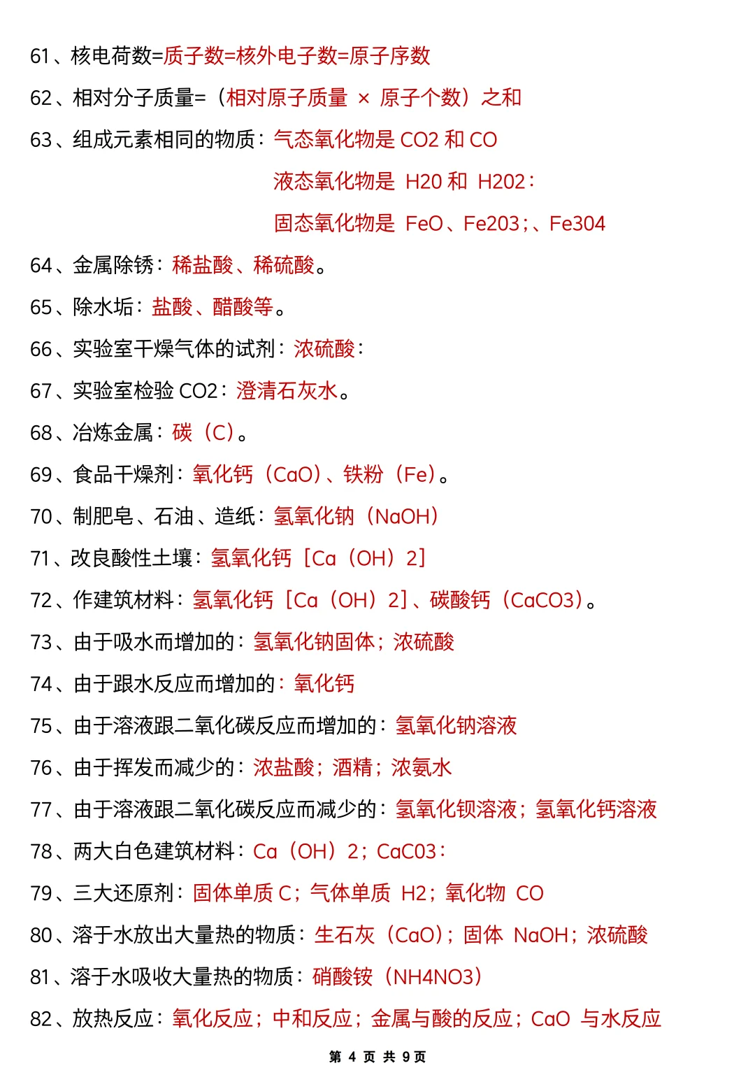 初三最后一个月，我是拿命学的那批！ 第6张