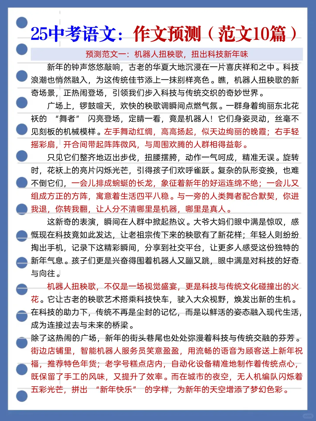 中考娃，从5.19开始“精准复习法”逆袭重高 第4张