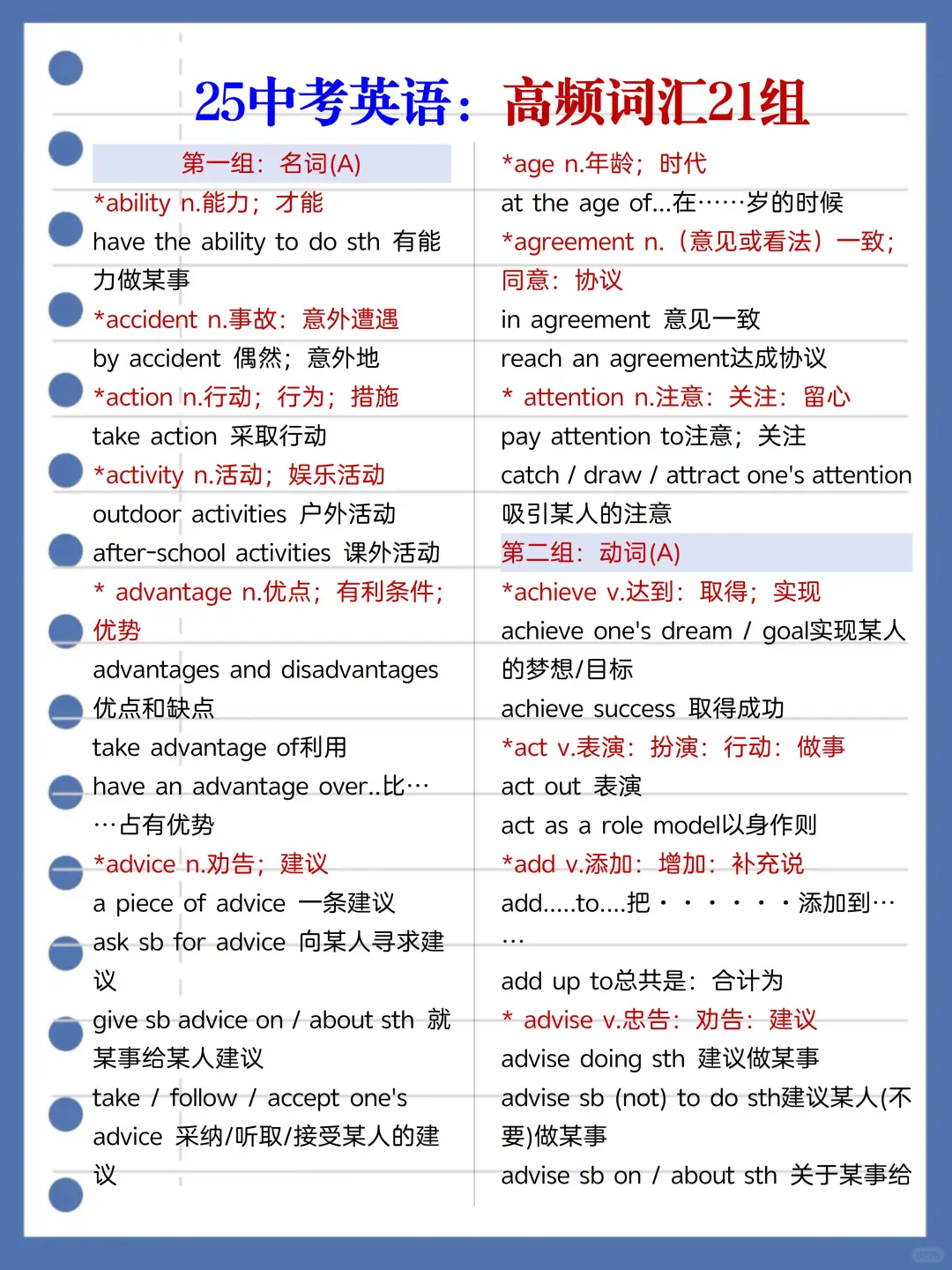 中考娃，从5.19开始“精准复习法”逆袭重高 第12张