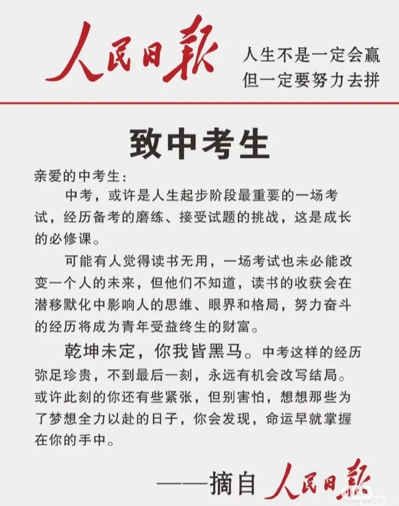 致中考生 第3张