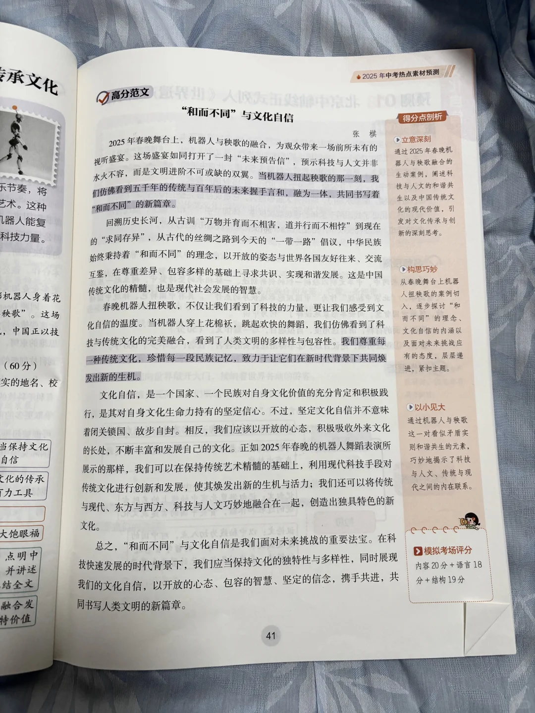2025中考语文作文冲刺必备书来啦！ 第5张