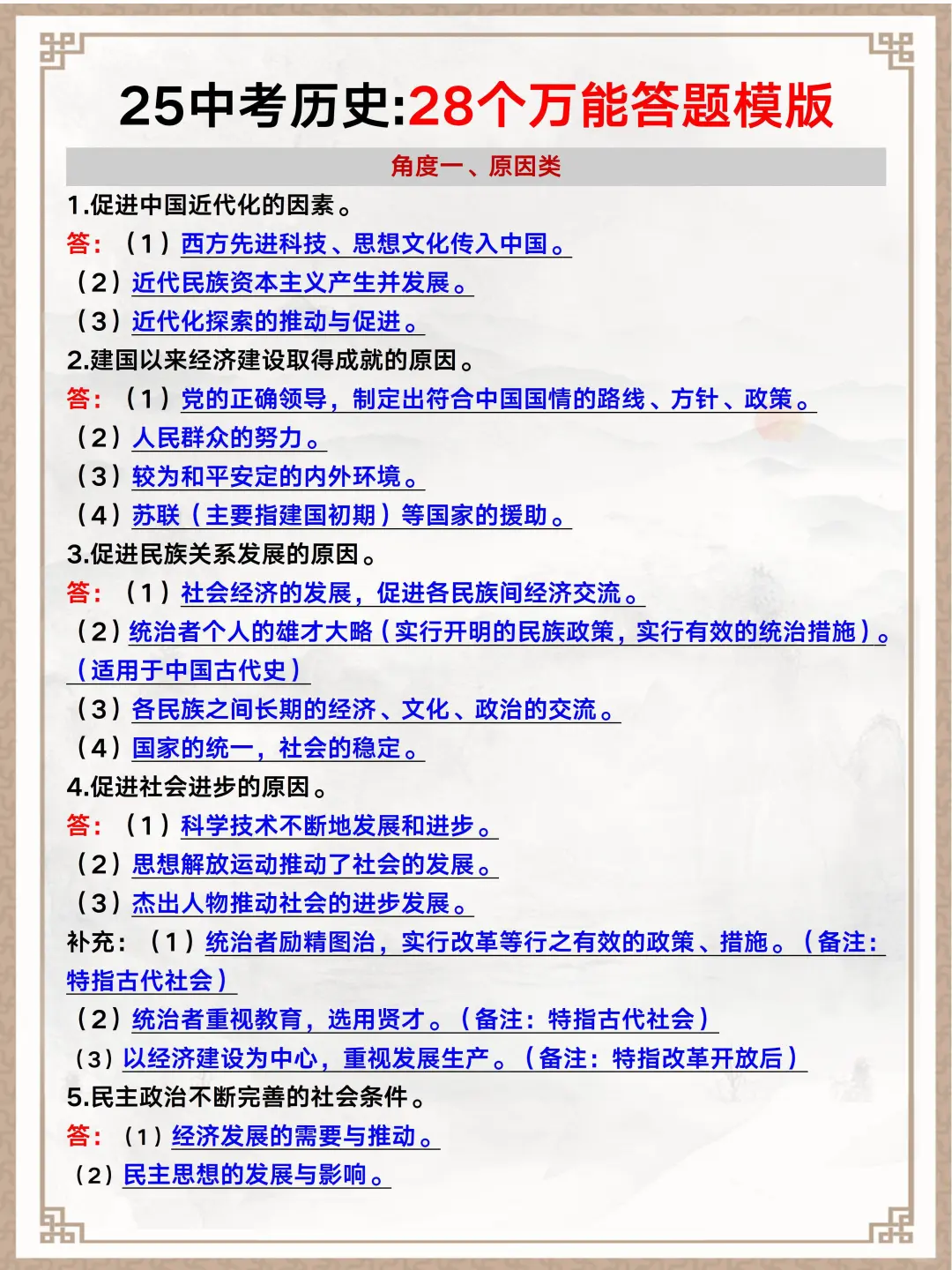 中考最后30天就是在淘汰过于老实的家长 第11张