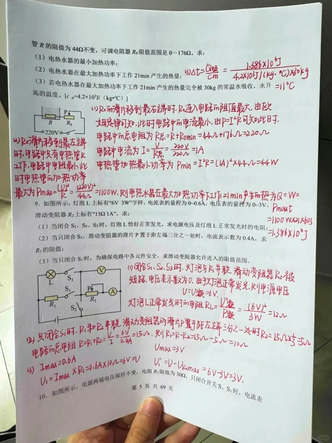 中考物理计算题，就背这几道，能考90＋ 第3张