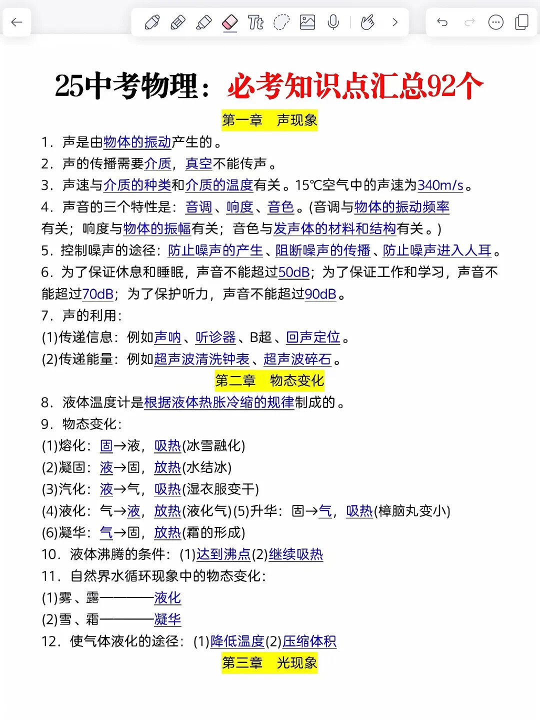 姐极限20天拿下中考!！😎 第1张