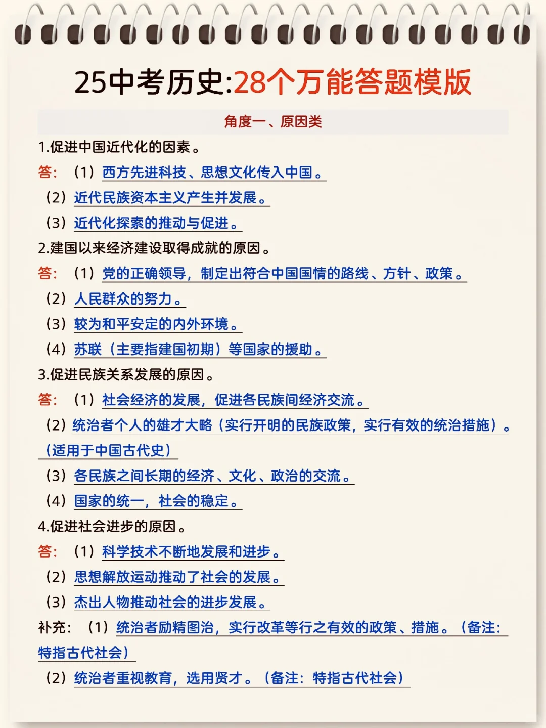 心疼25年中考生❗️最新通知这么做才能考上重 第14张