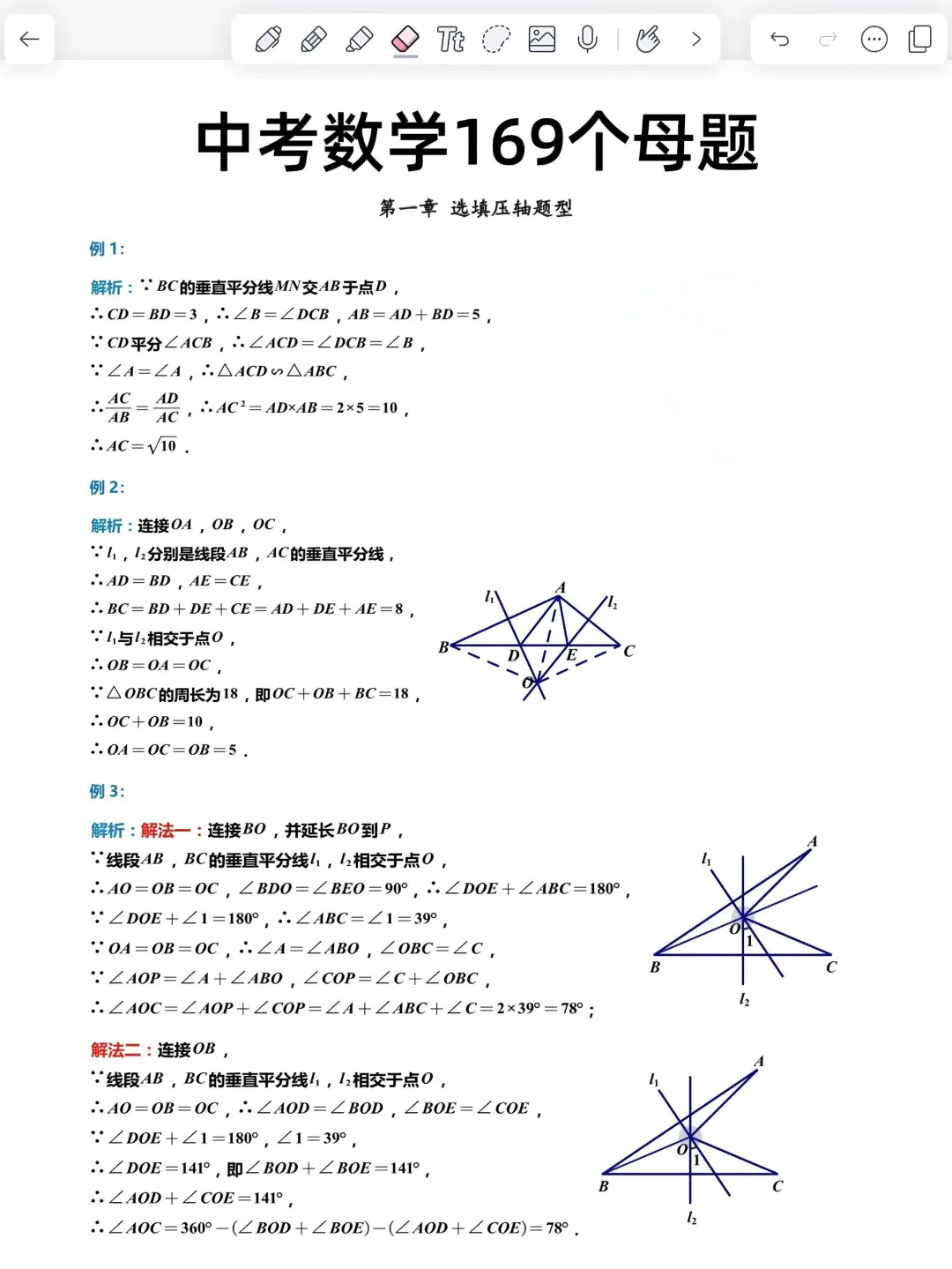 提醒一下6月份参加中考的人 第6张