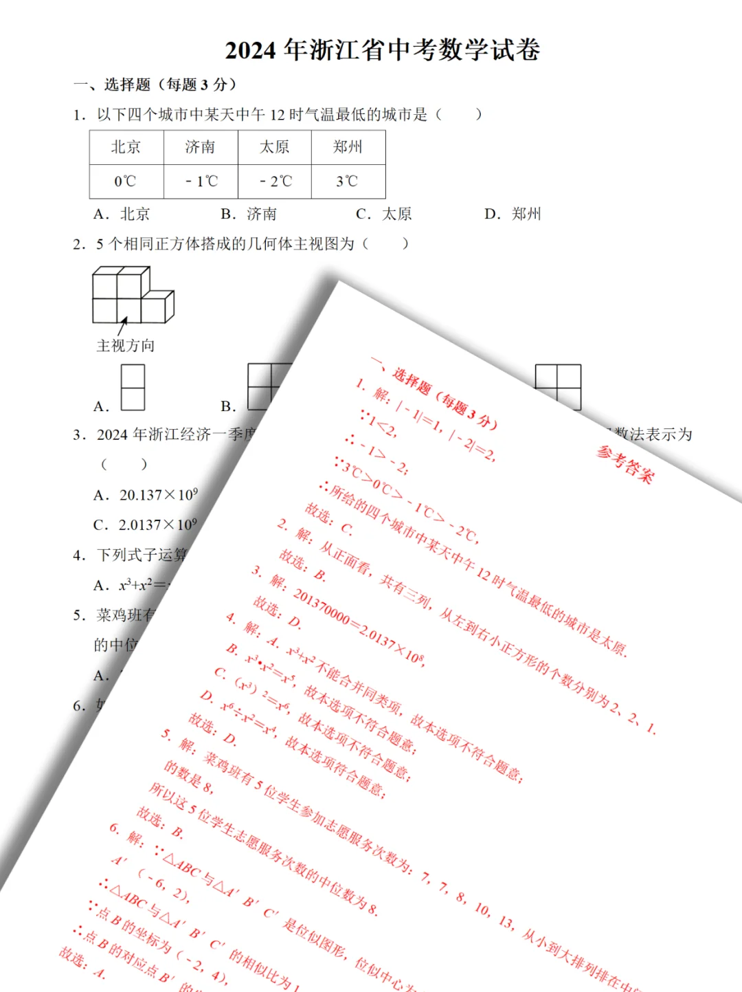 中考最后一个月哪几科最好提分 第7张