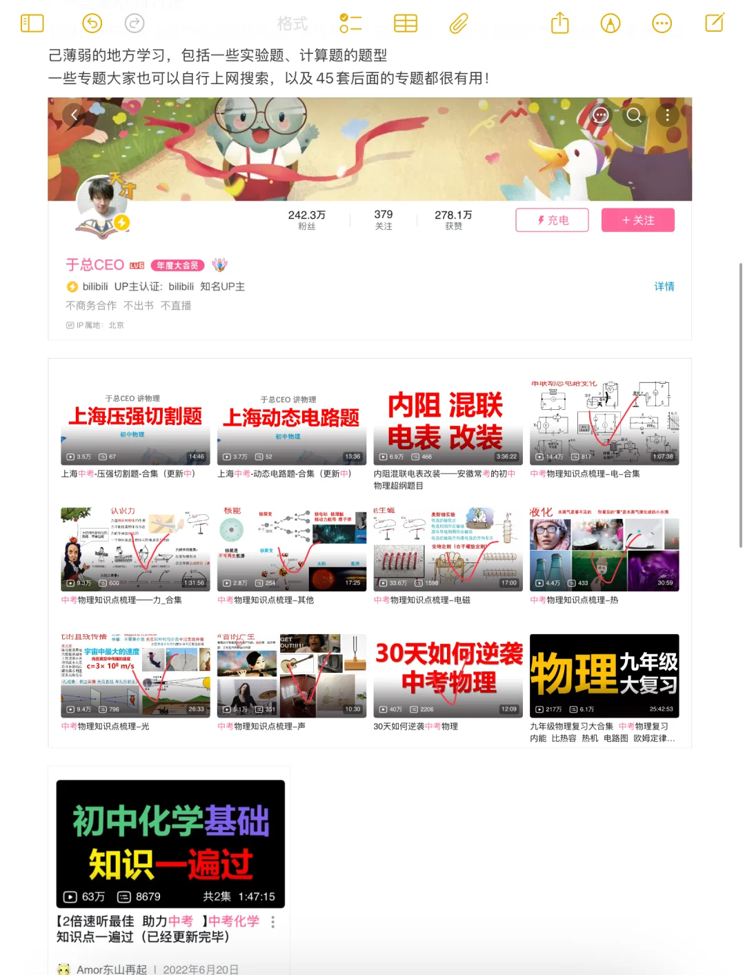 中考冲刺方法分享（下） 第3张