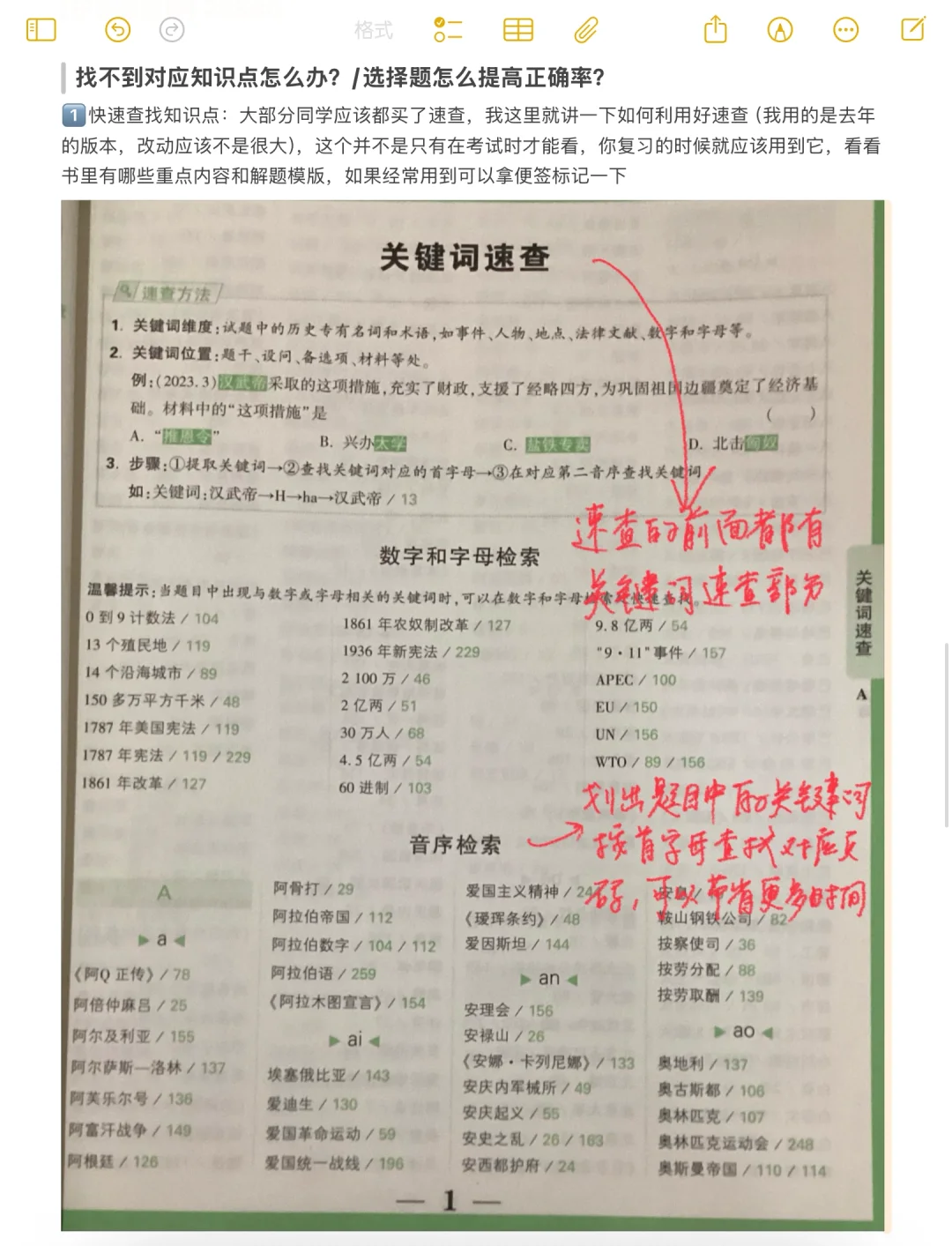 中考冲刺方法分享（下） 第6张