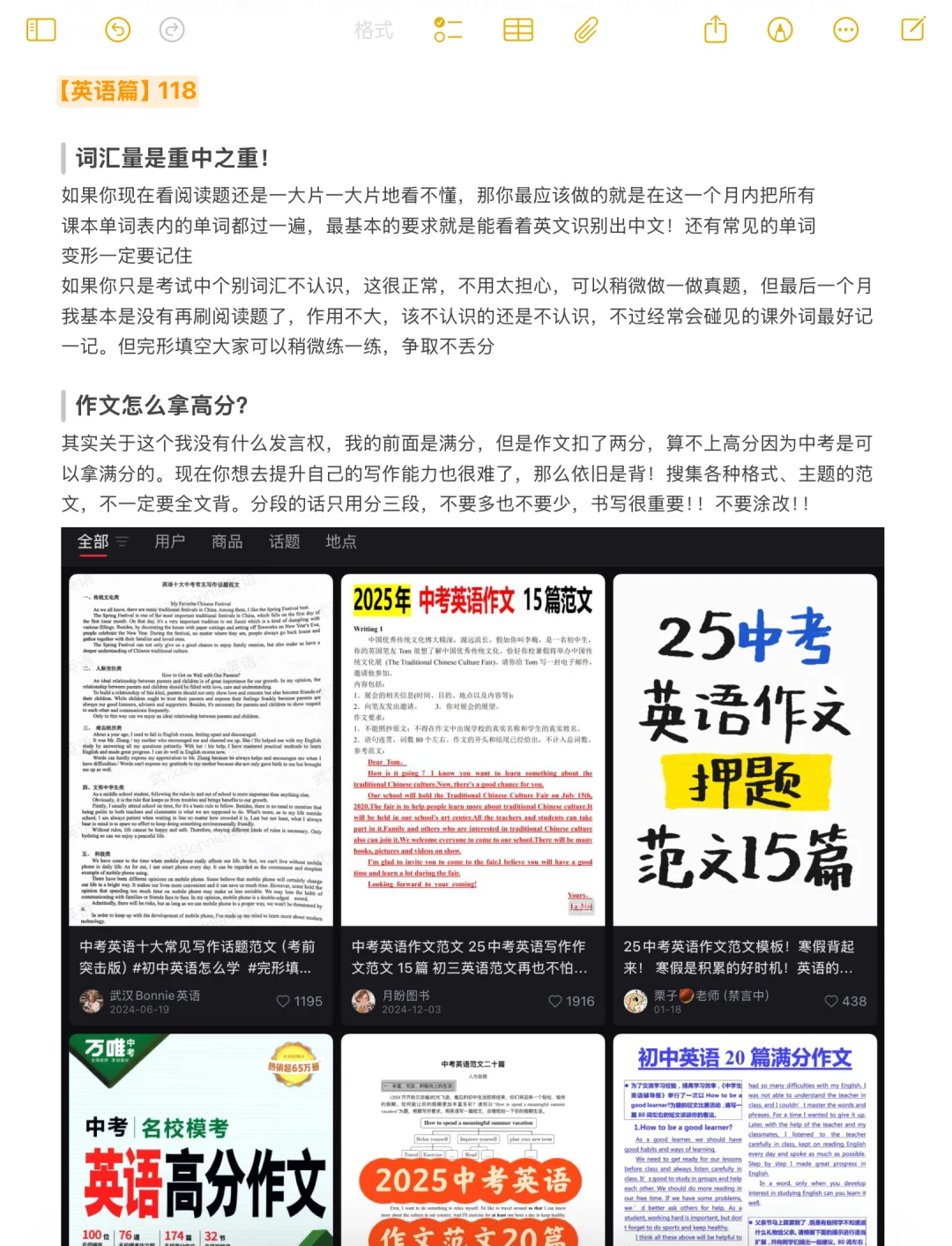 中考冲刺方法分享（上） 第5张