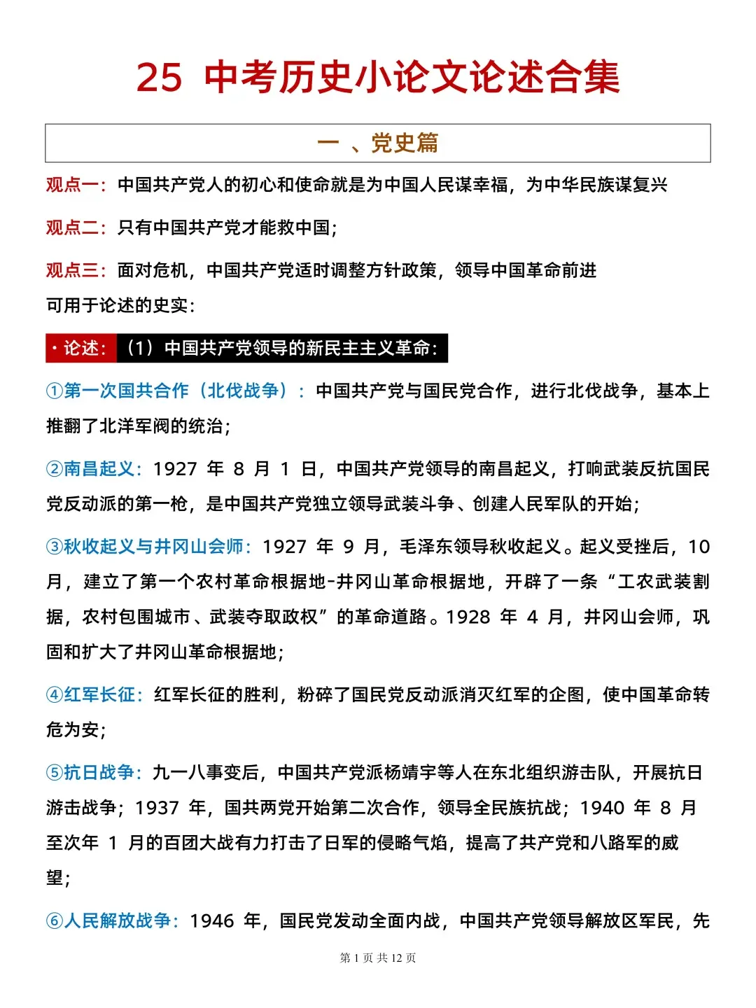 给大家普及一下中考考了684分的强度 第1张