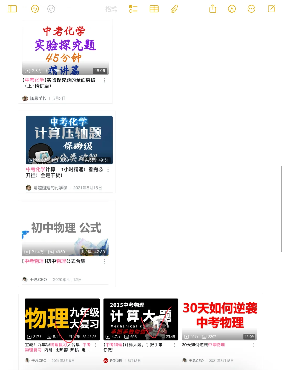 中考冲刺方法分享（下） 第4张