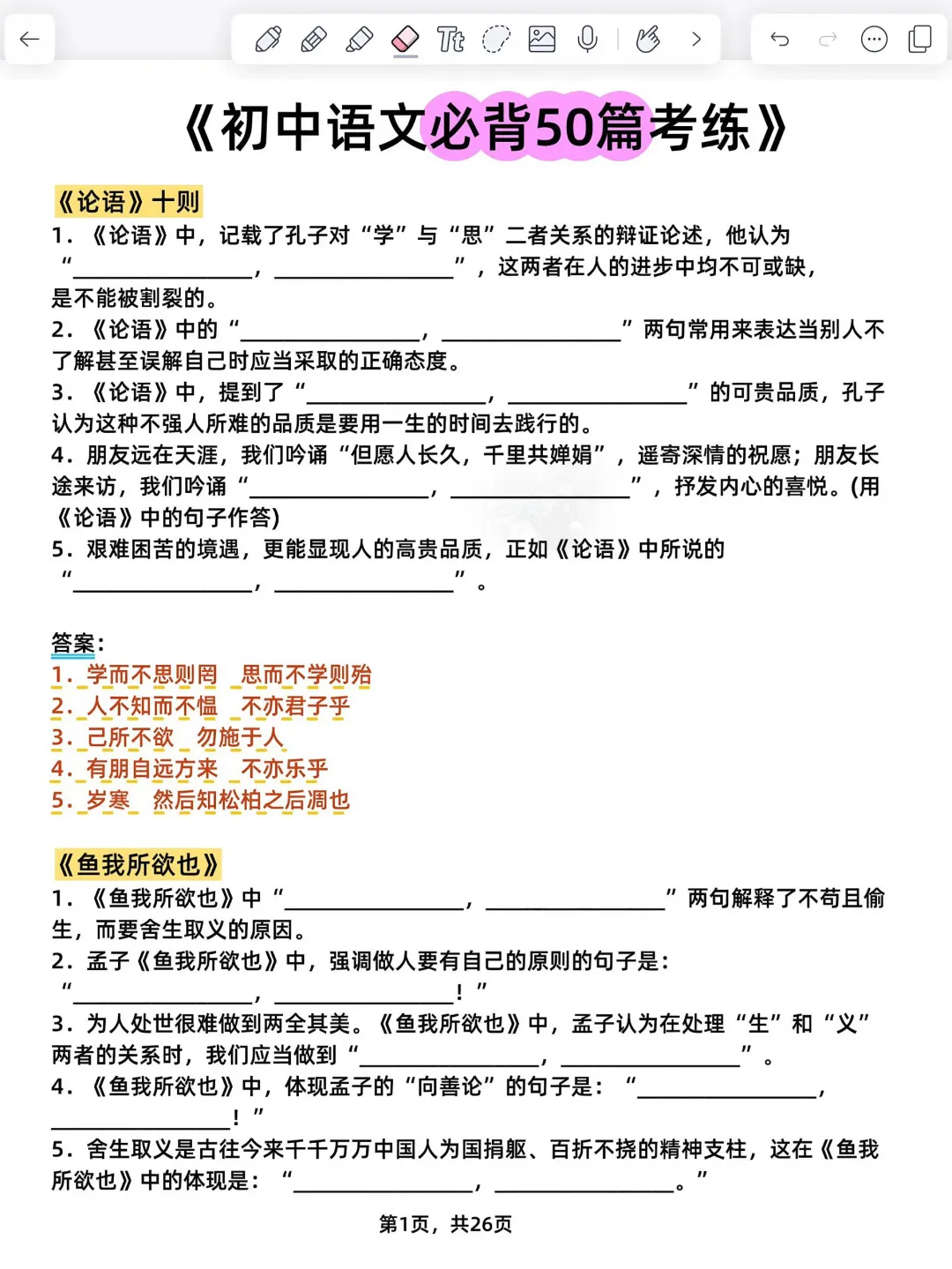 提醒一下6月份参加中考的人 第9张