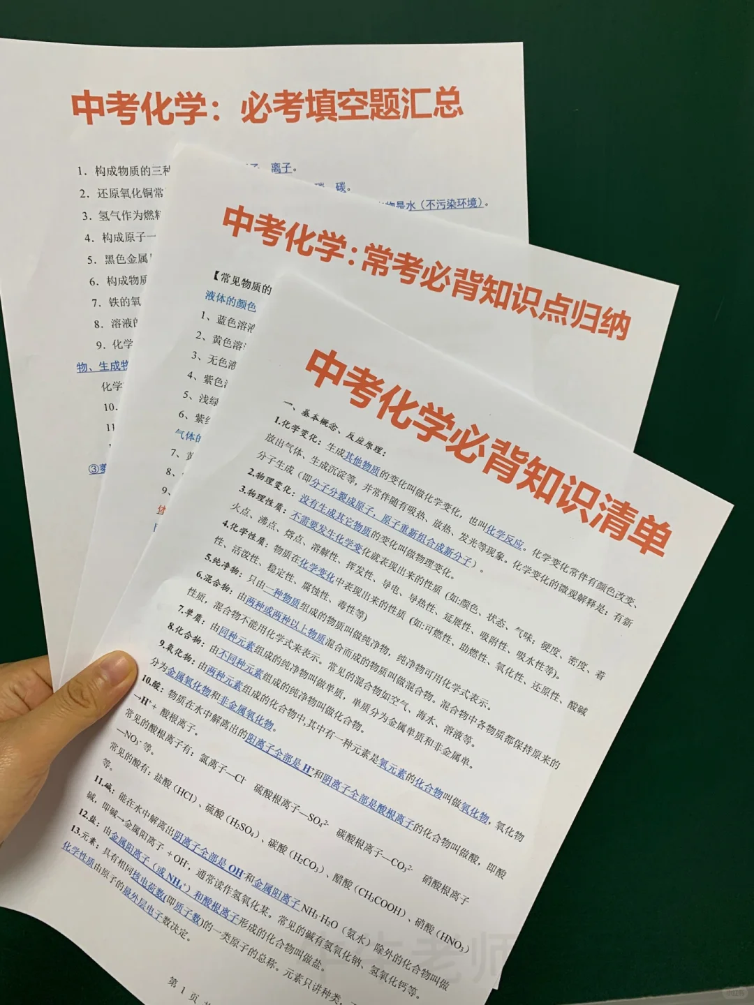 中考最后22天🔥冲刺200分的学习方法 第1张