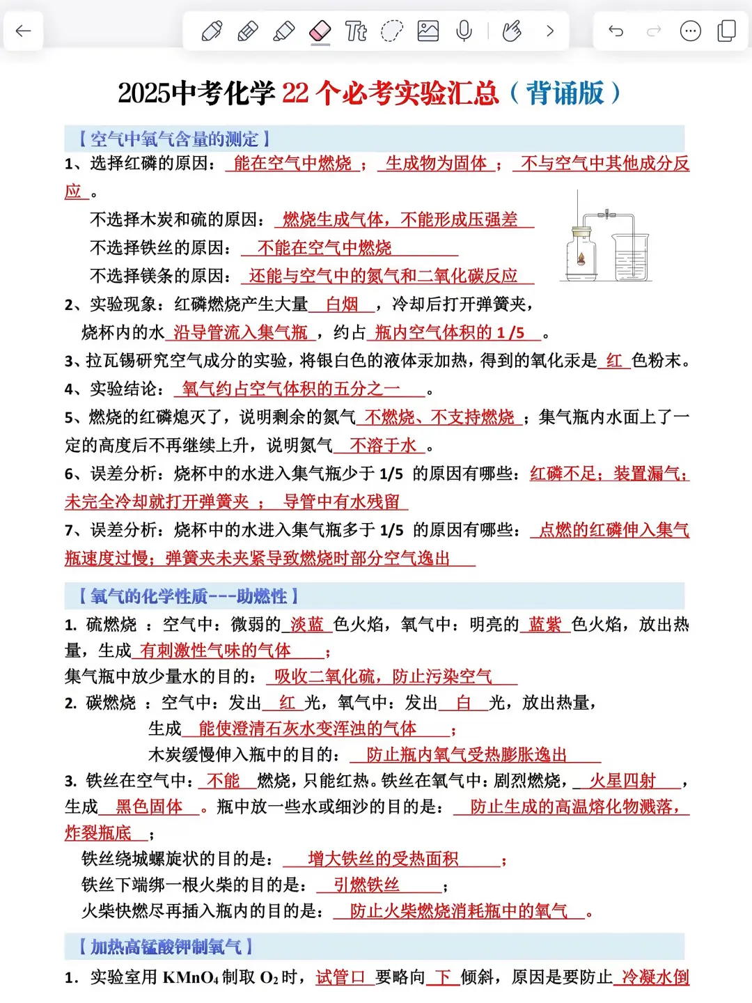 提醒一下6月裸考中考的人 第7张