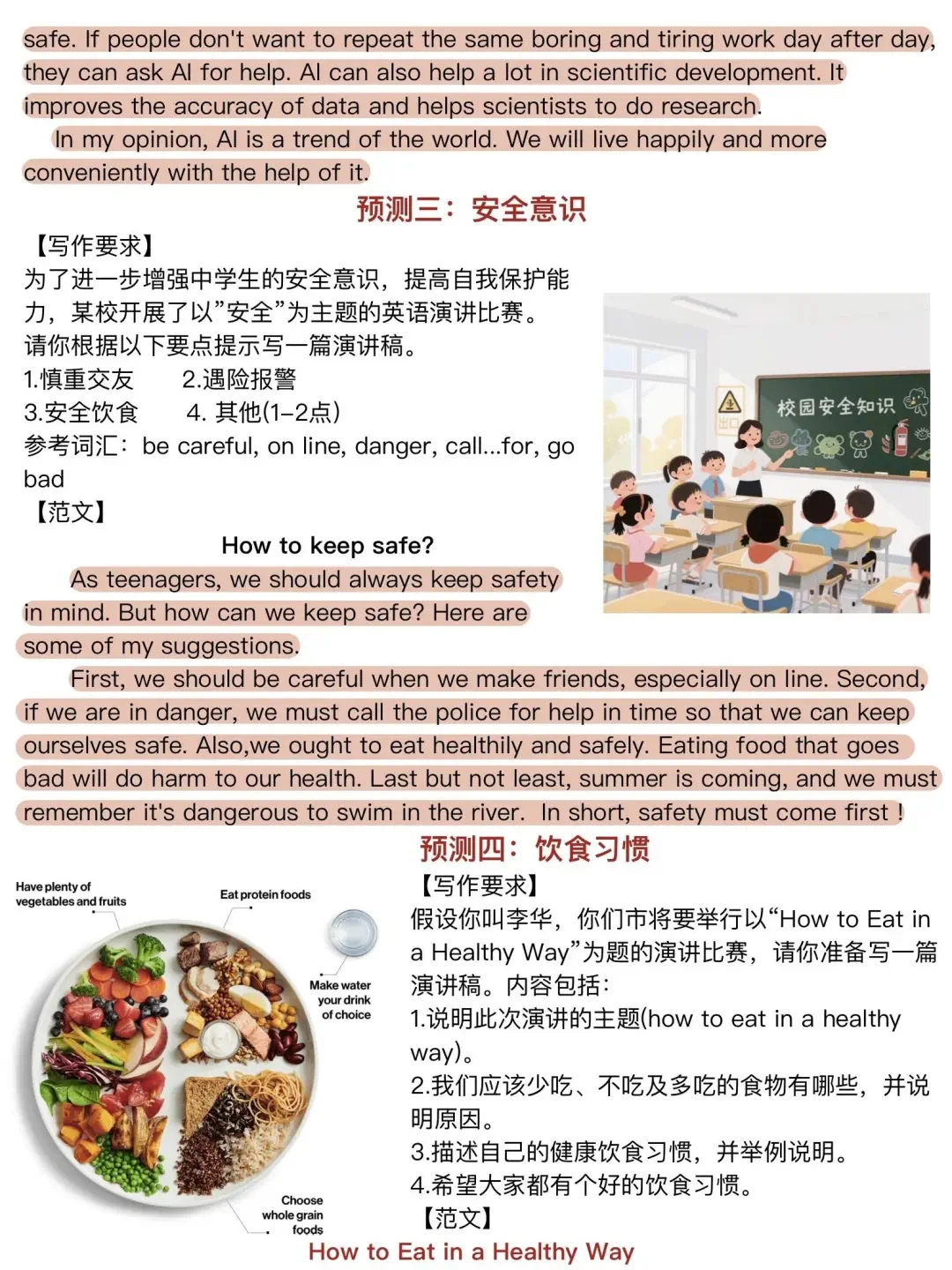 给大家普及一下中考考了684分的强度 第8张