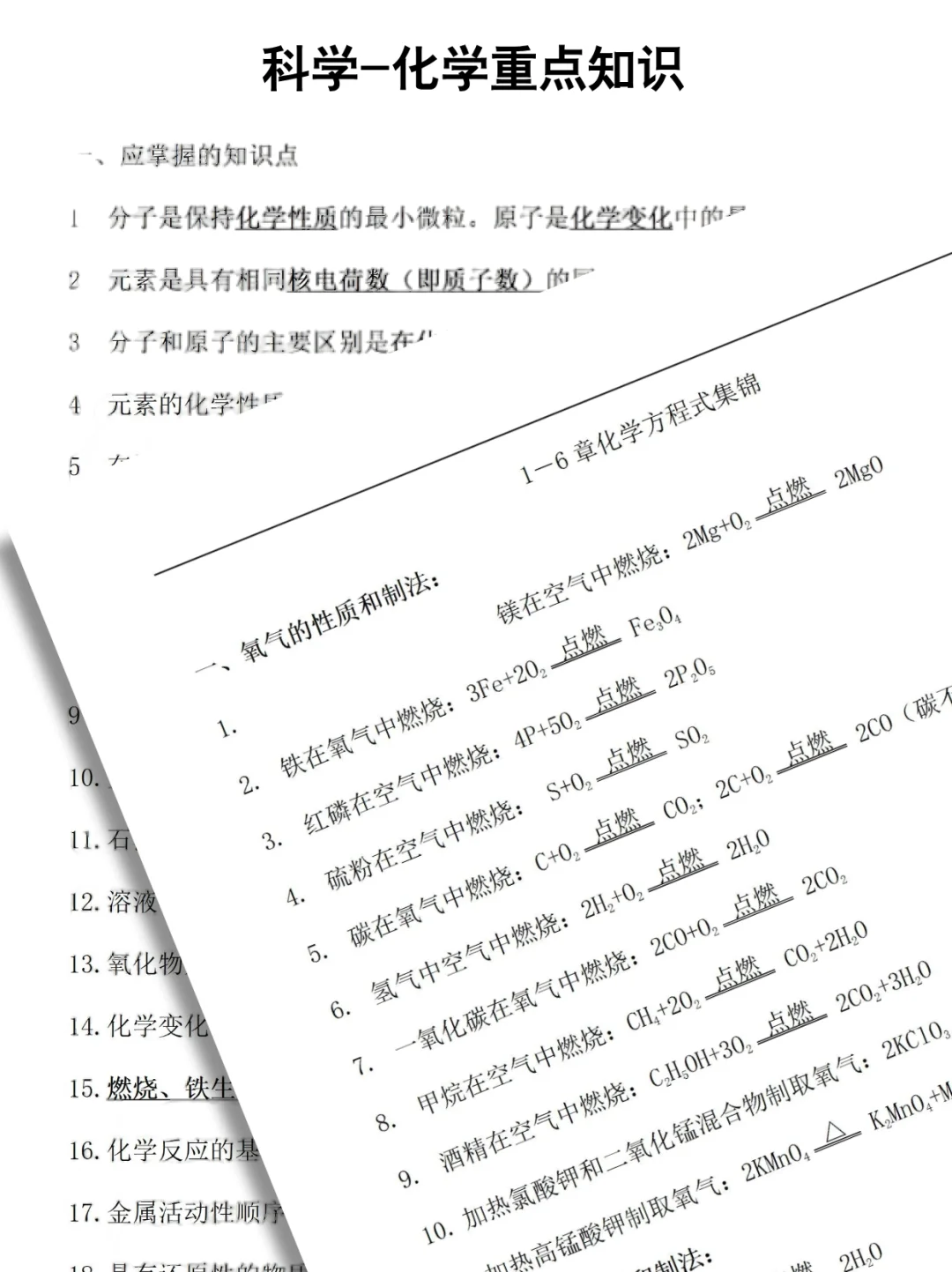 中考最后一个月哪几科最好提分 第8张